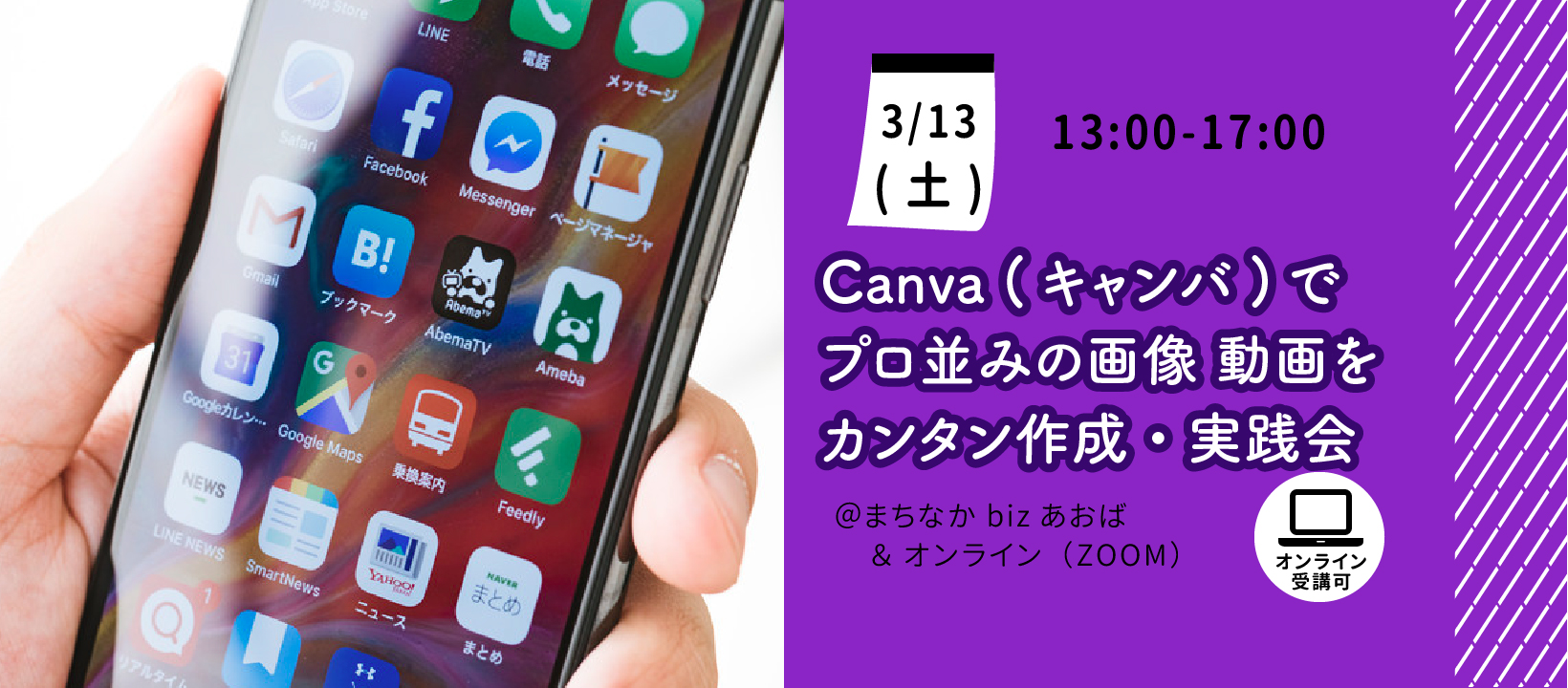 スマホ副業ランキングTOP19！本当に儲かるモノのみ厳選！
