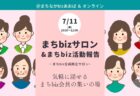 【7月9日(土)】穴埋めストーリーの作り方 Canva×LINE実践会