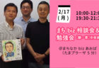 【2月15日(土)】LINE公式「配信編」×アドラー流マーケティング ～SNSビジネスアカデミー