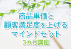 【10月26日(月)】LINE公式×動画マーケティング実践会